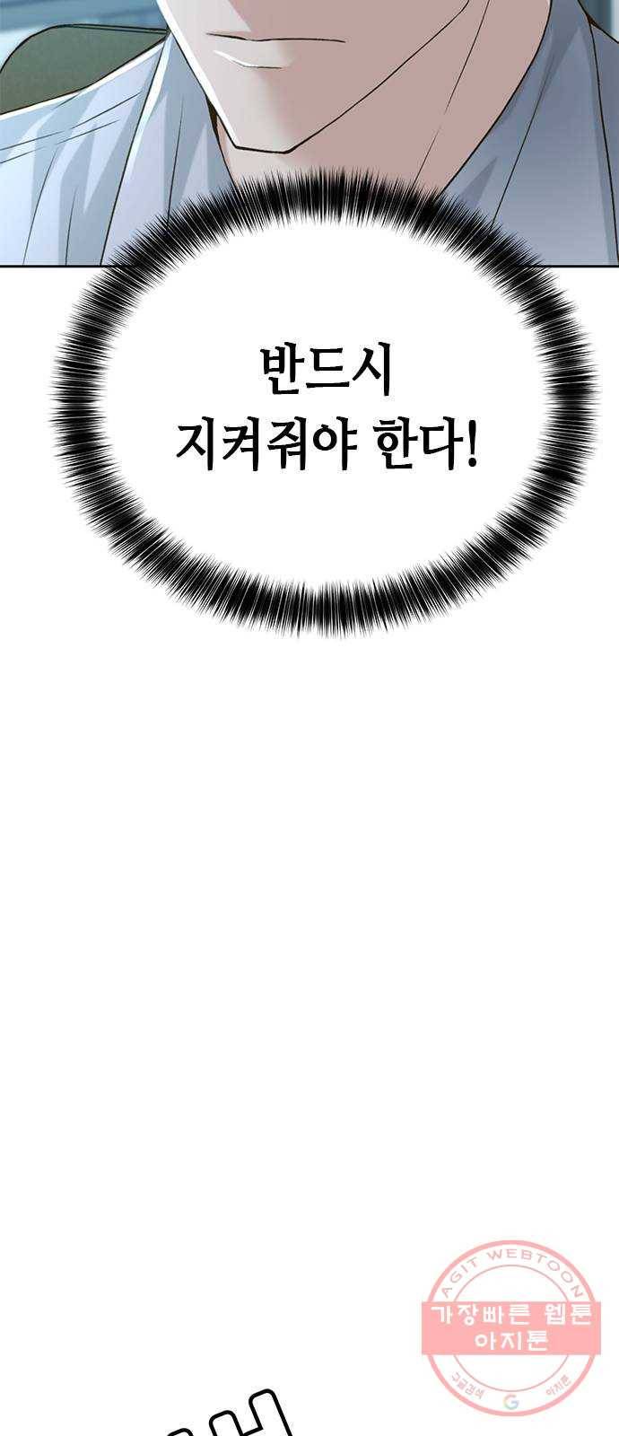 판사 이한영 55화 32