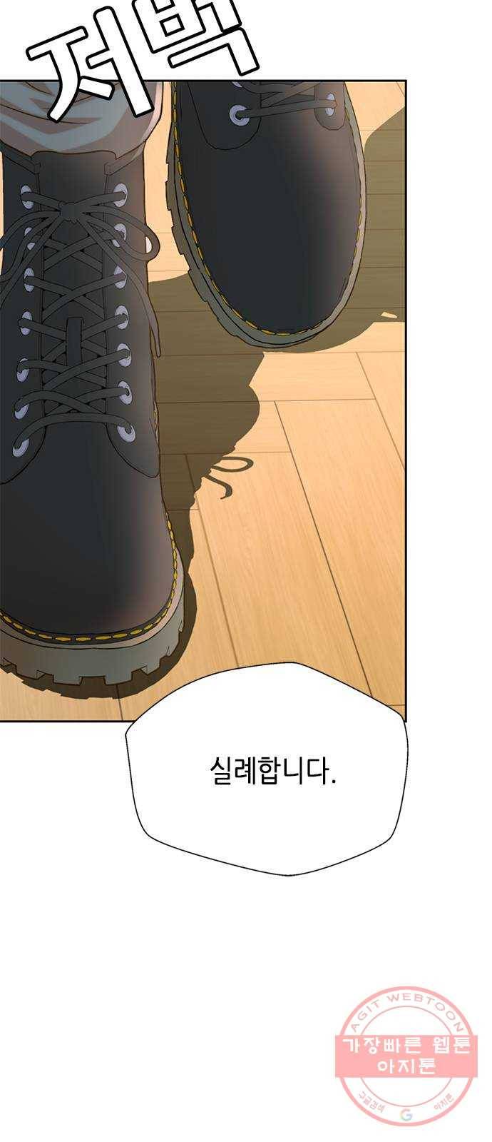 판사 이한영 55화 33