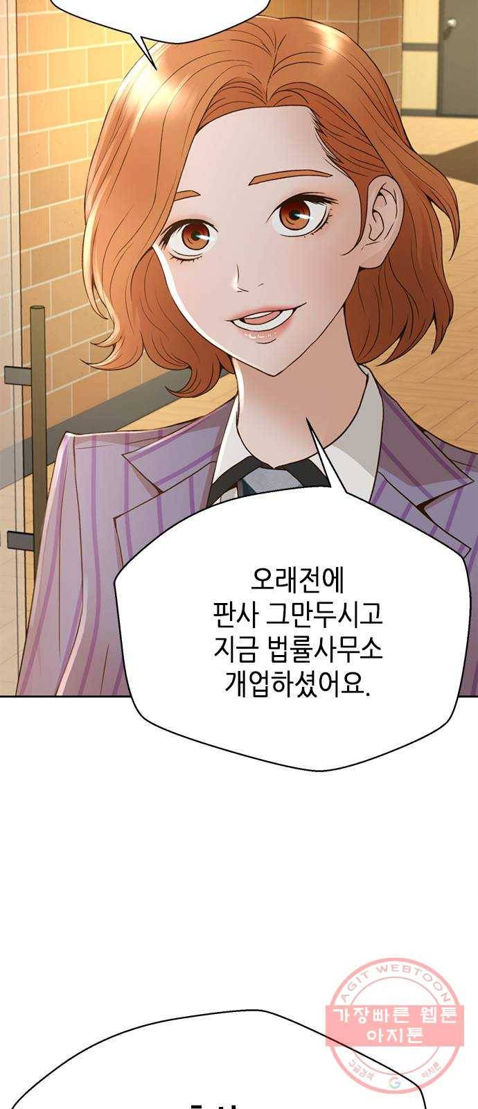 판사 이한영 55화 36