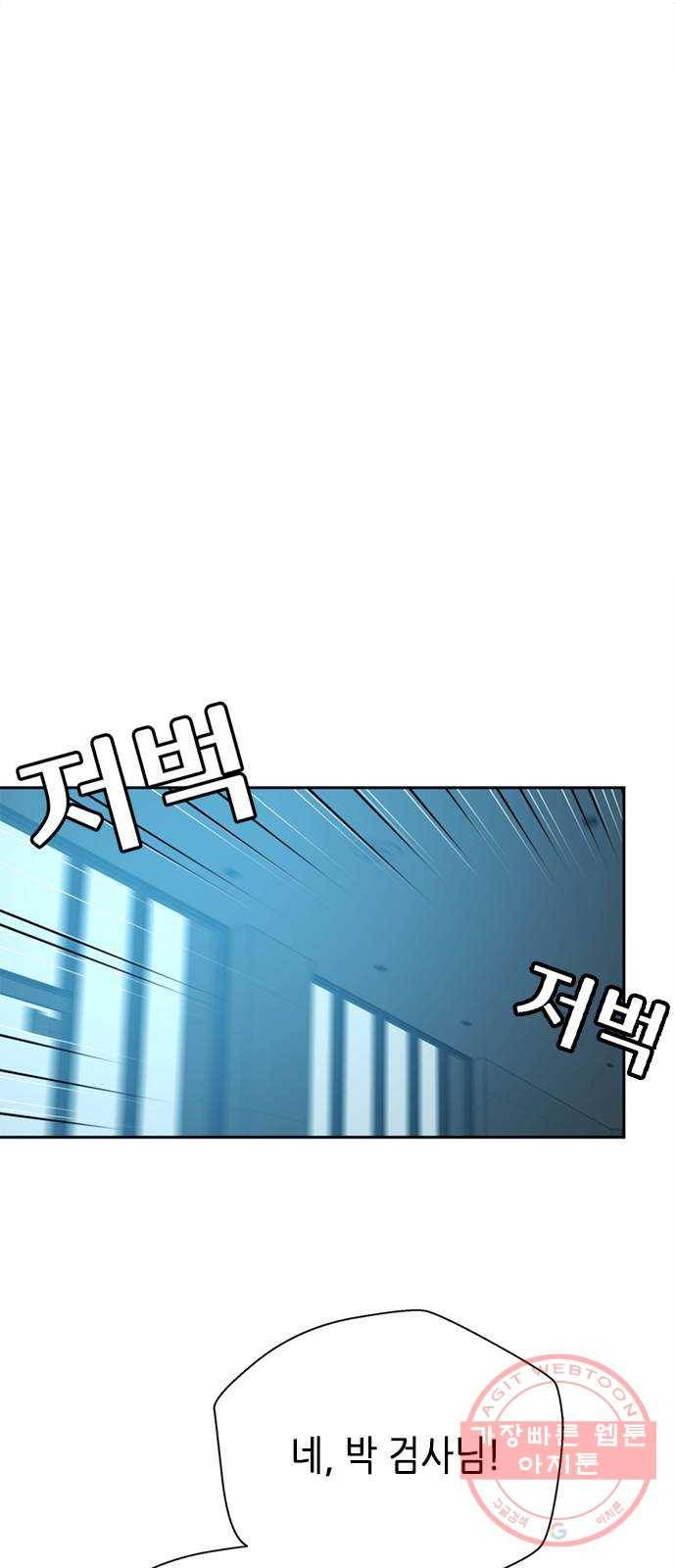 판사 이한영 55화 38