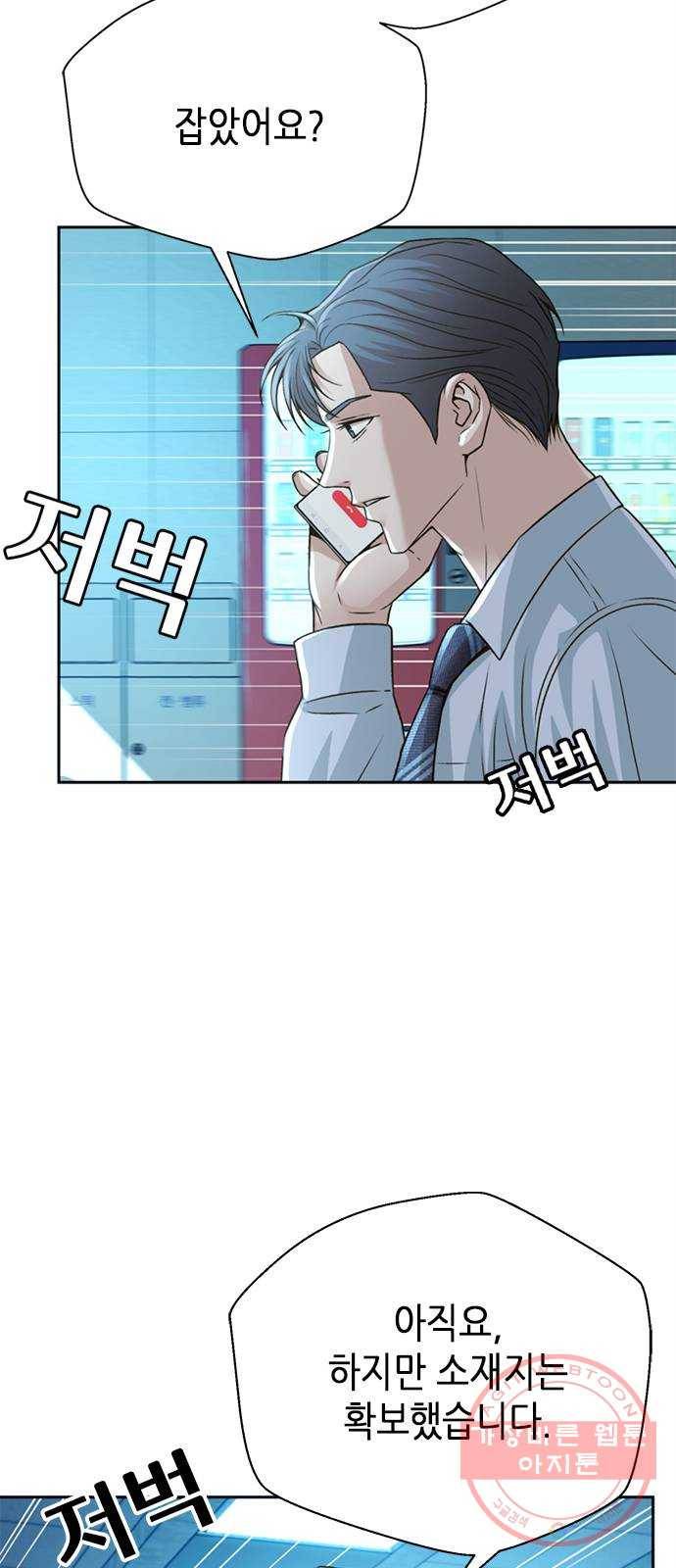 판사 이한영 55화 39