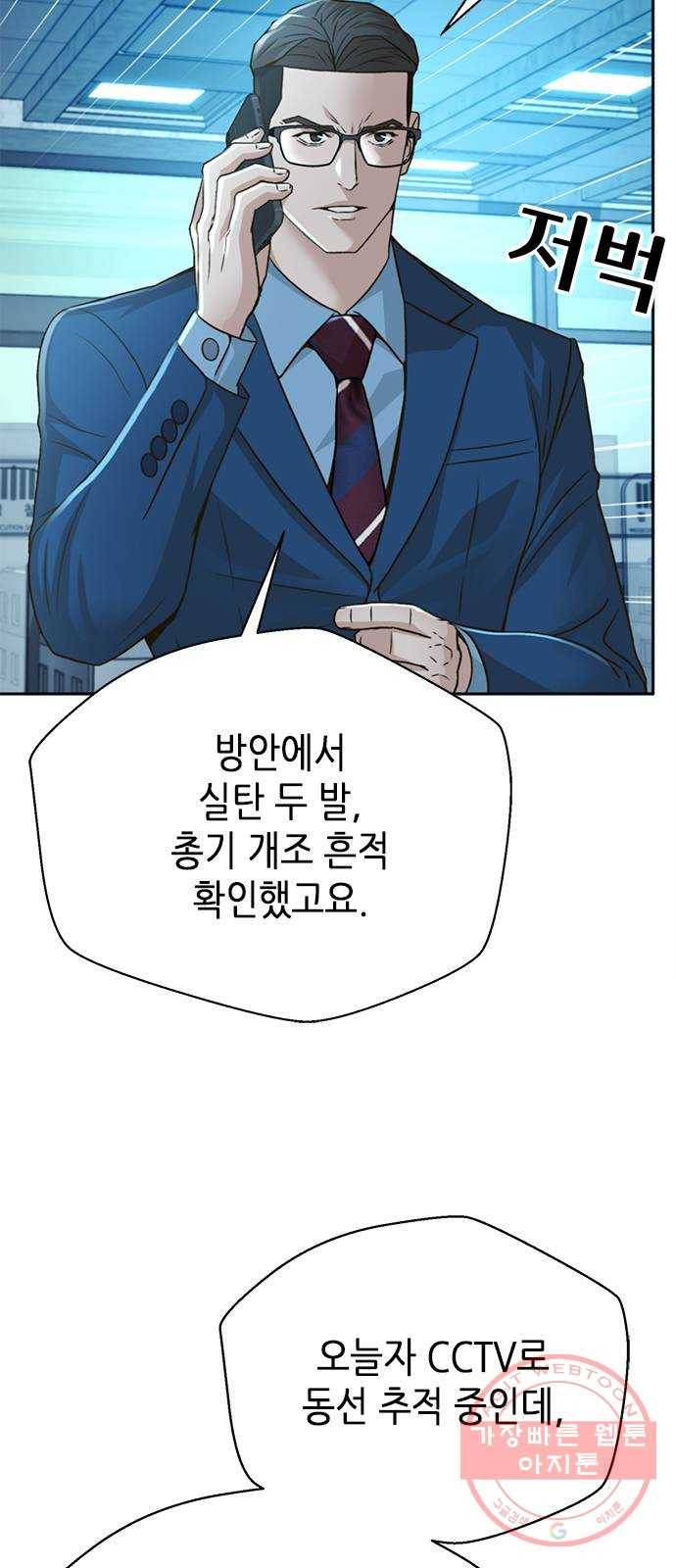 판사 이한영 55화 40