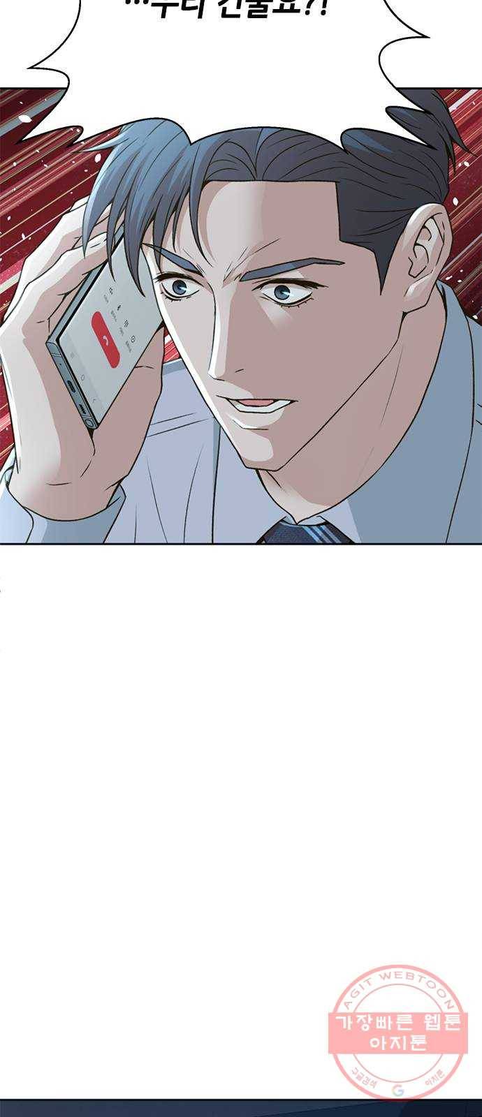 판사 이한영 55화 42