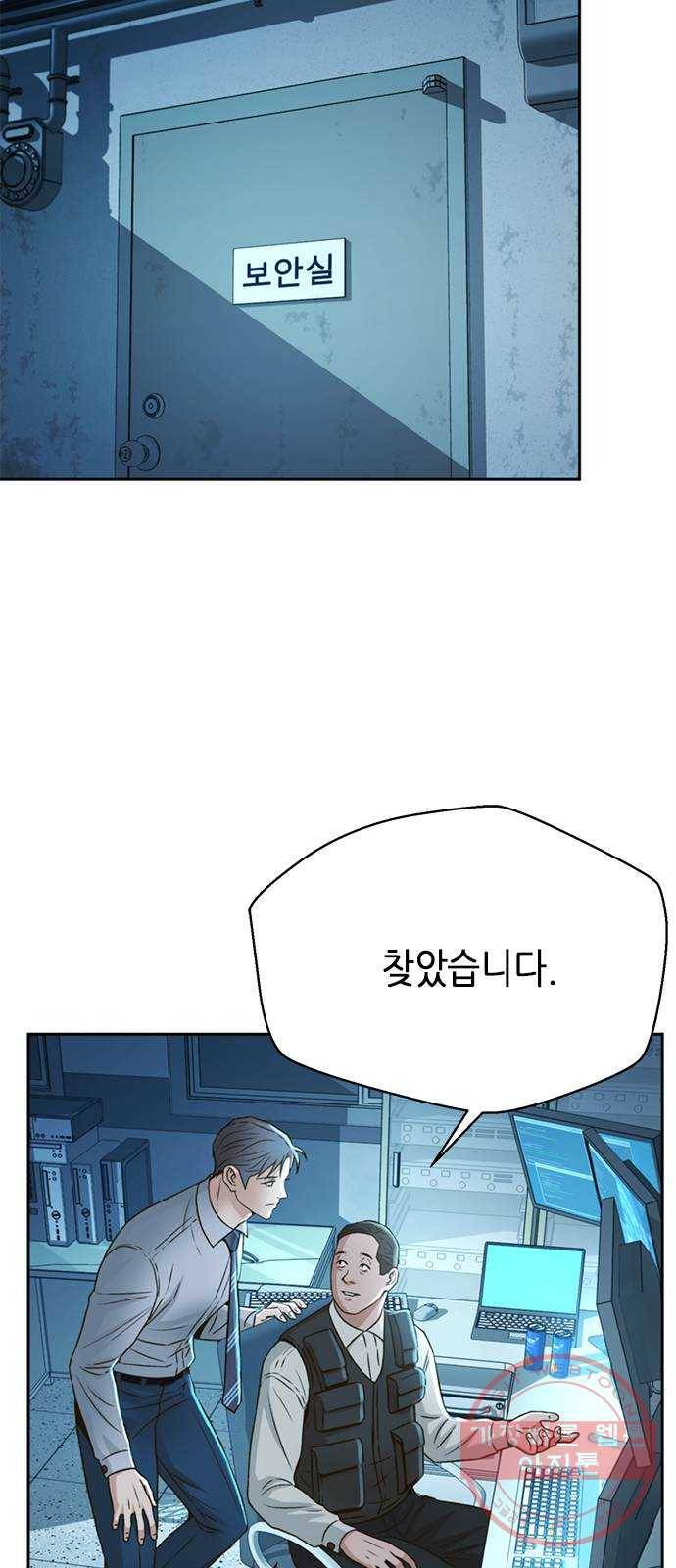 판사 이한영 55화 46