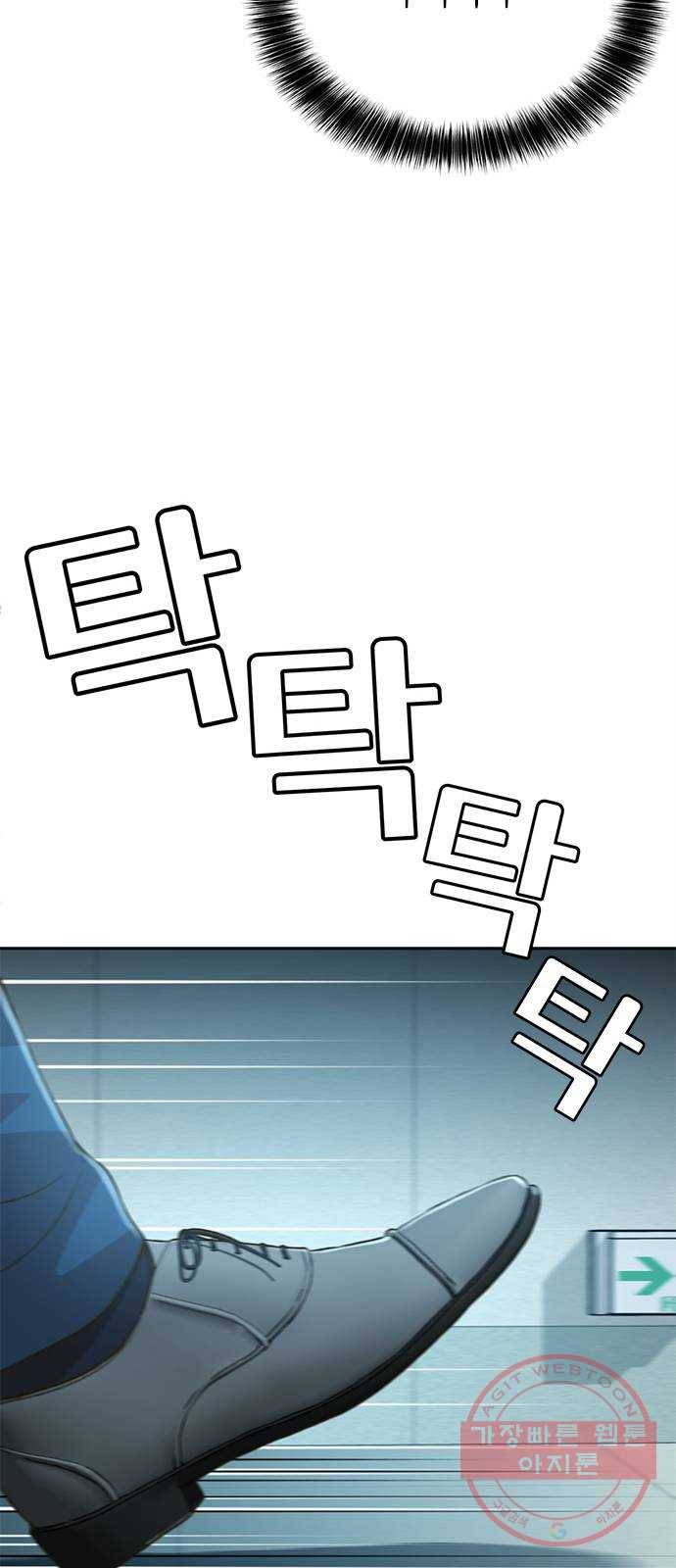 판사 이한영 55화 48