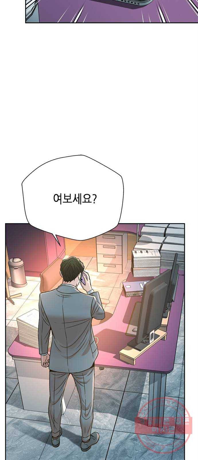 판사 이한영 55화 51