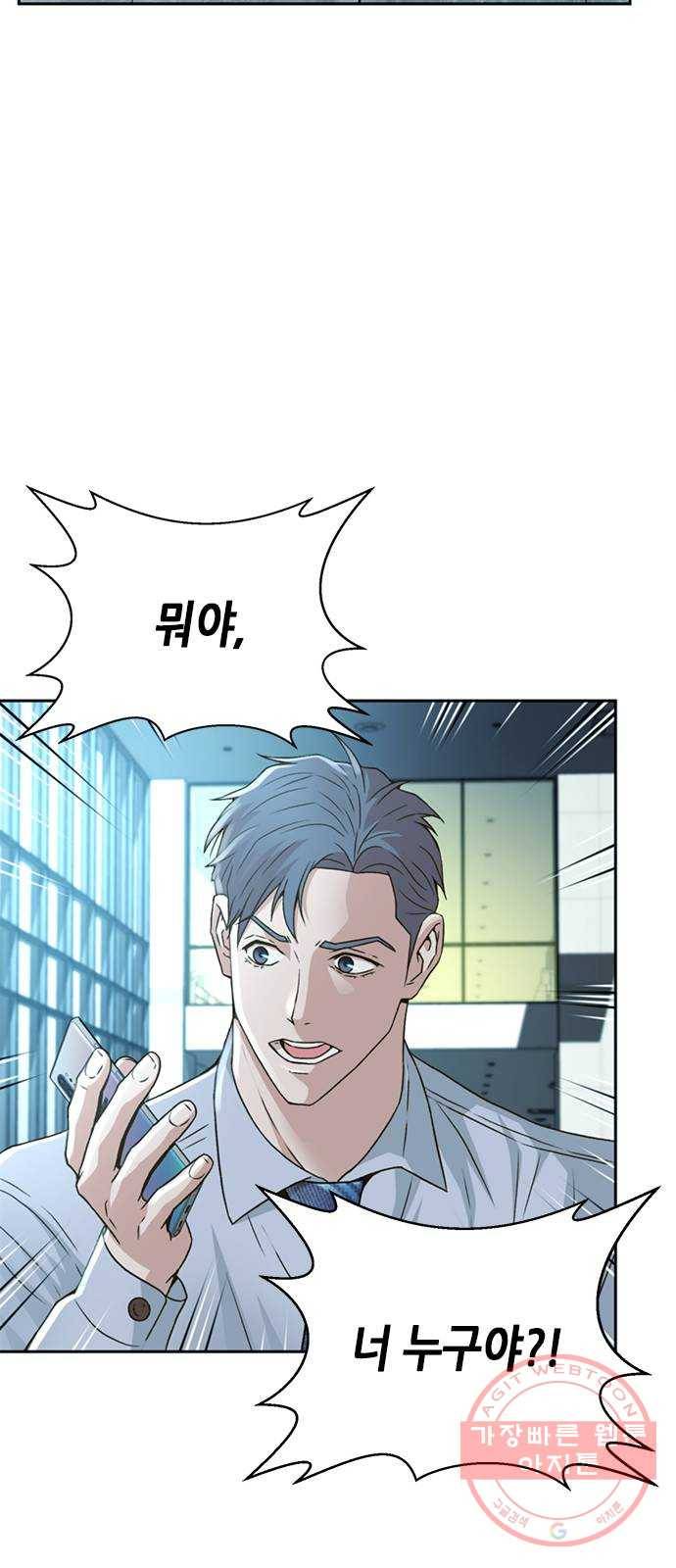 판사 이한영 55화 52