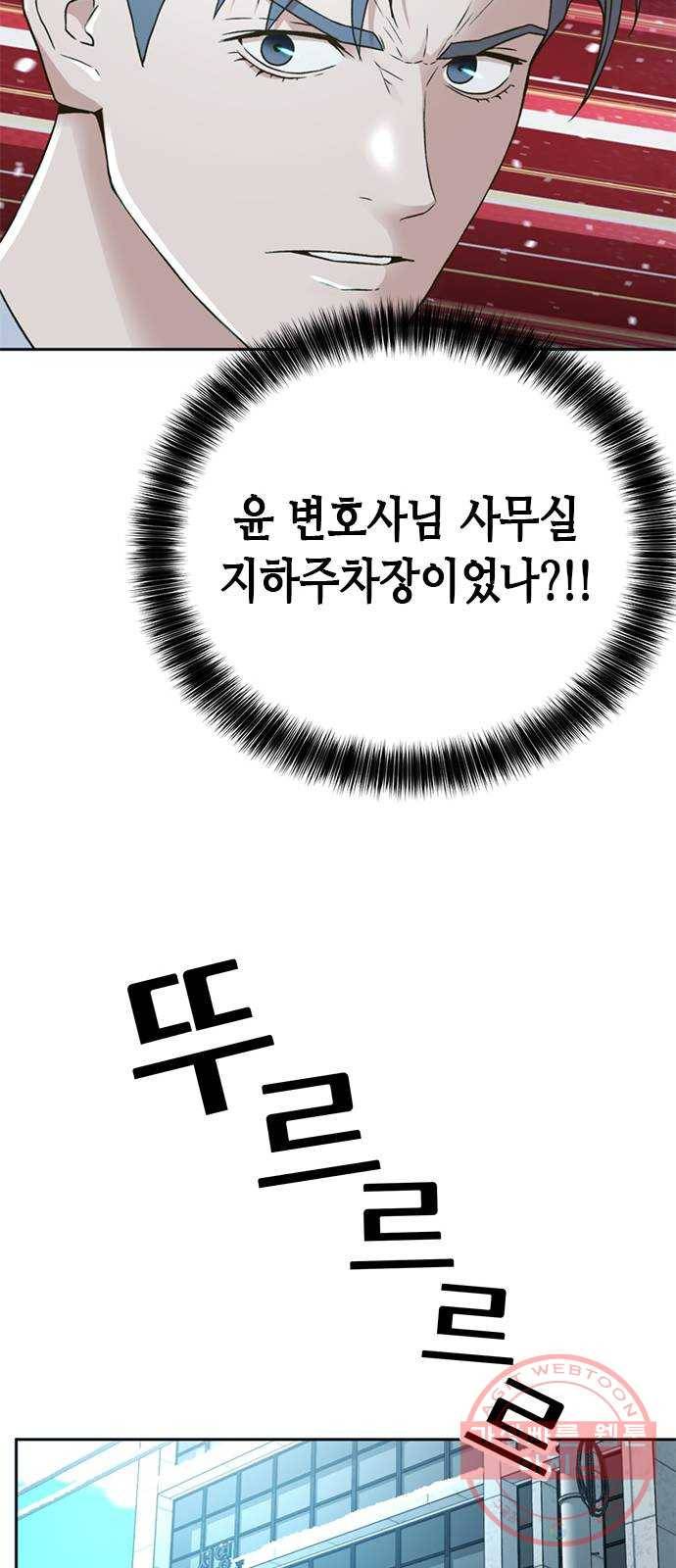 판사 이한영 55화 56