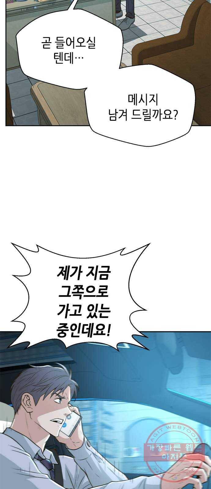판사 이한영 55화 58