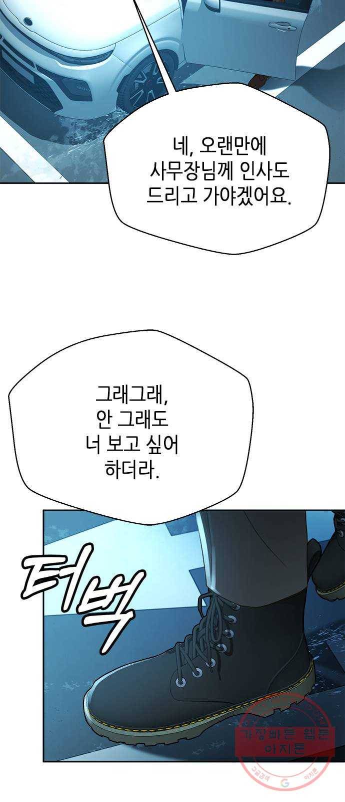 판사 이한영 55화 64