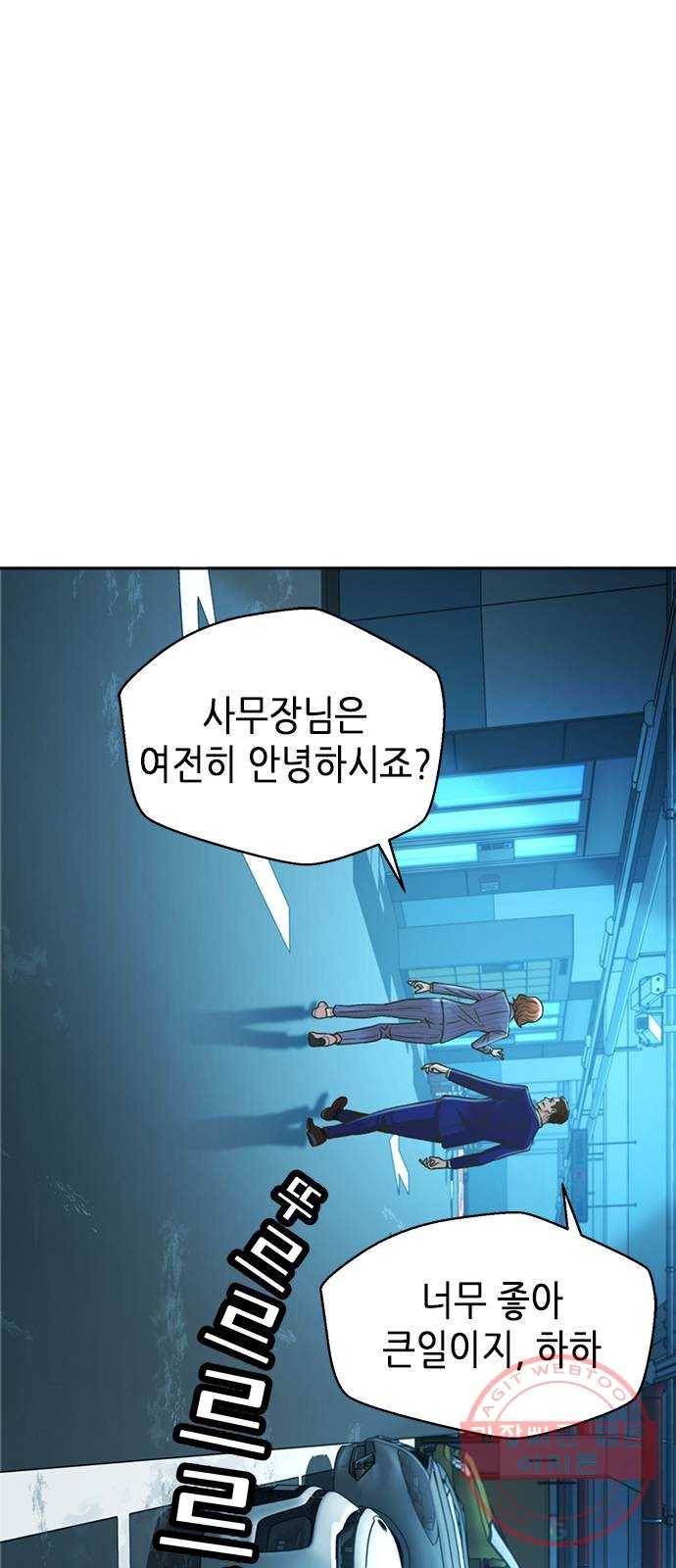 판사 이한영 55화 65