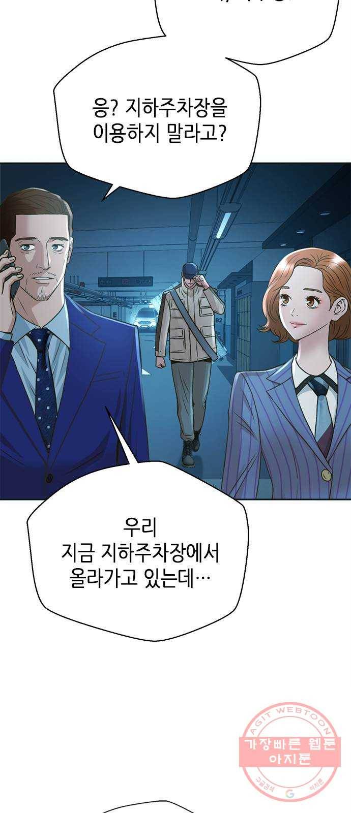 판사 이한영 55화 67