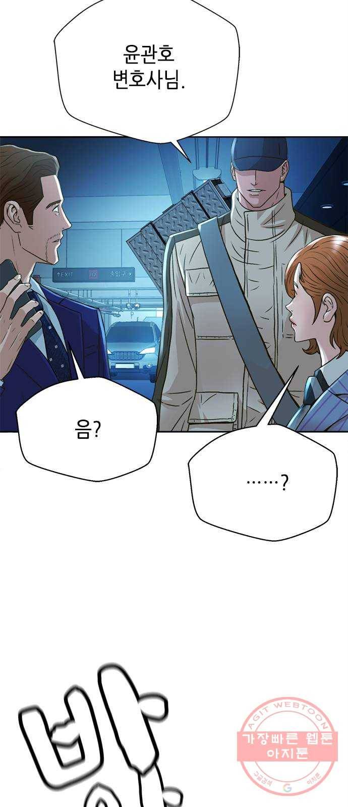 판사 이한영 55화 68