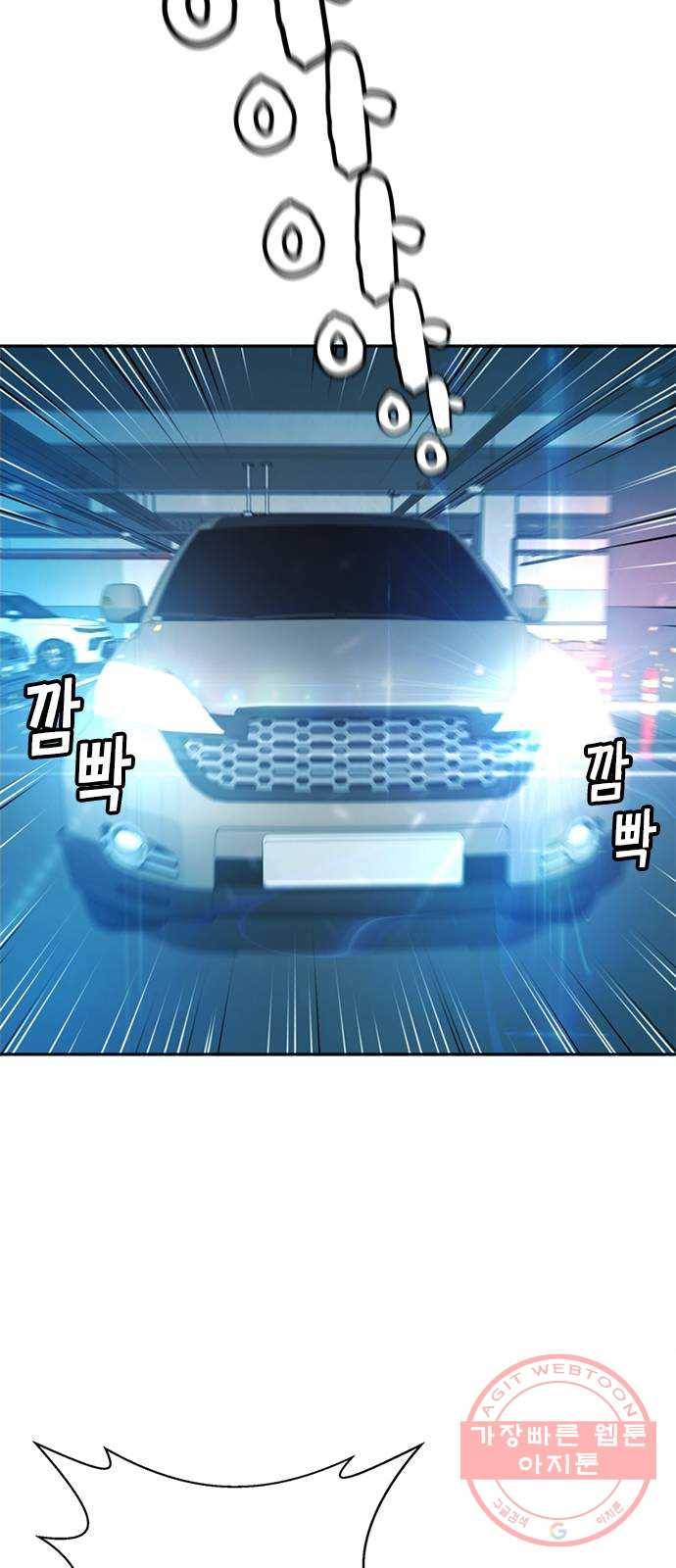 판사 이한영 55화 69