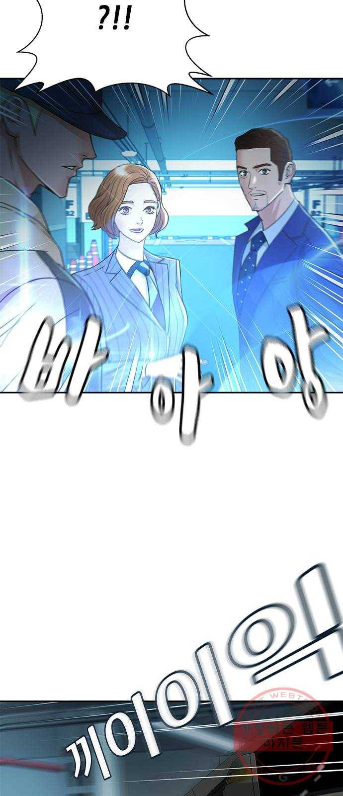 판사 이한영 55화 70
