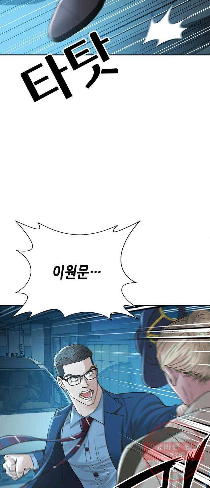 판사 이한영 55화 72