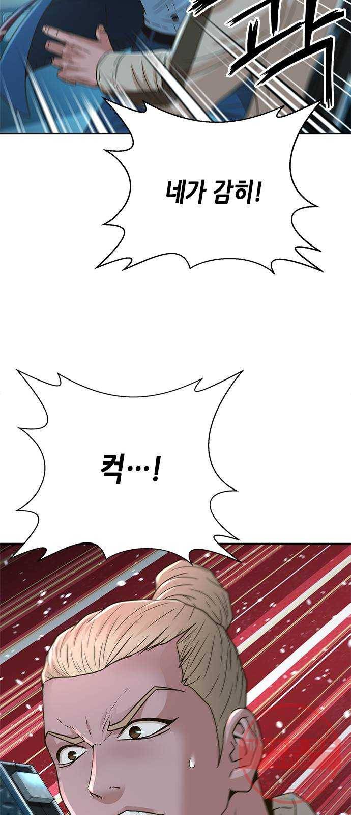 판사 이한영 55화 73