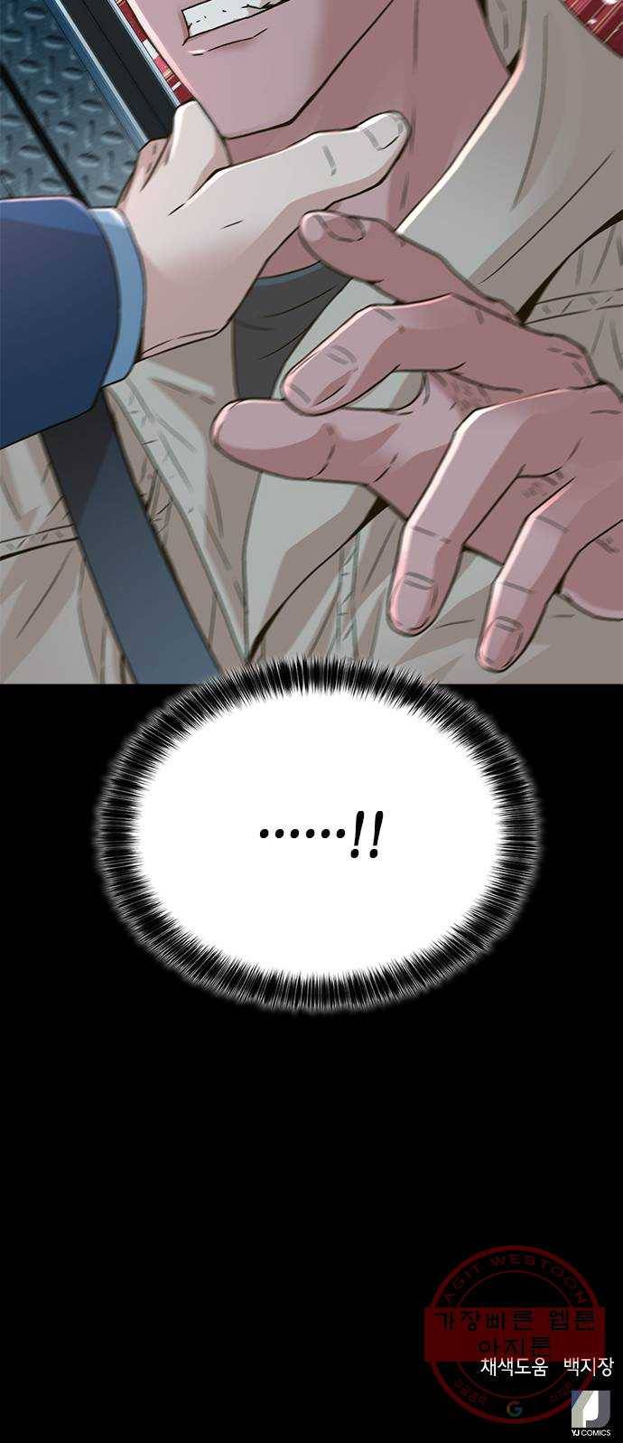 판사 이한영 55화 74