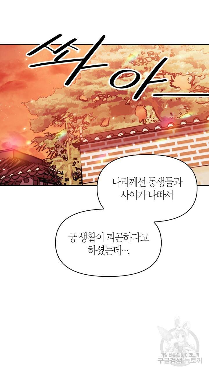 절벽에 뜬 달 36화 11