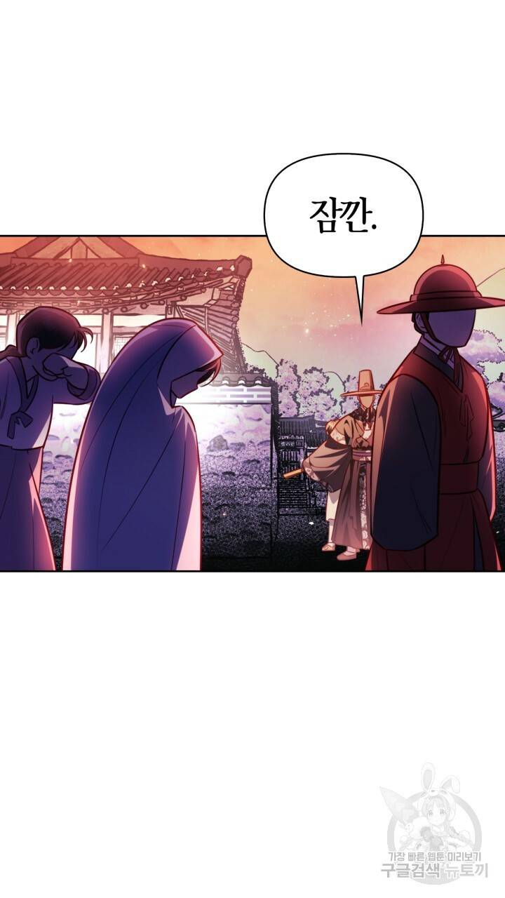 절벽에 뜬 달 36화 21