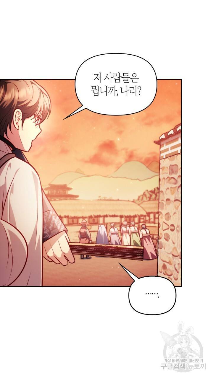 절벽에 뜬 달 36화 22