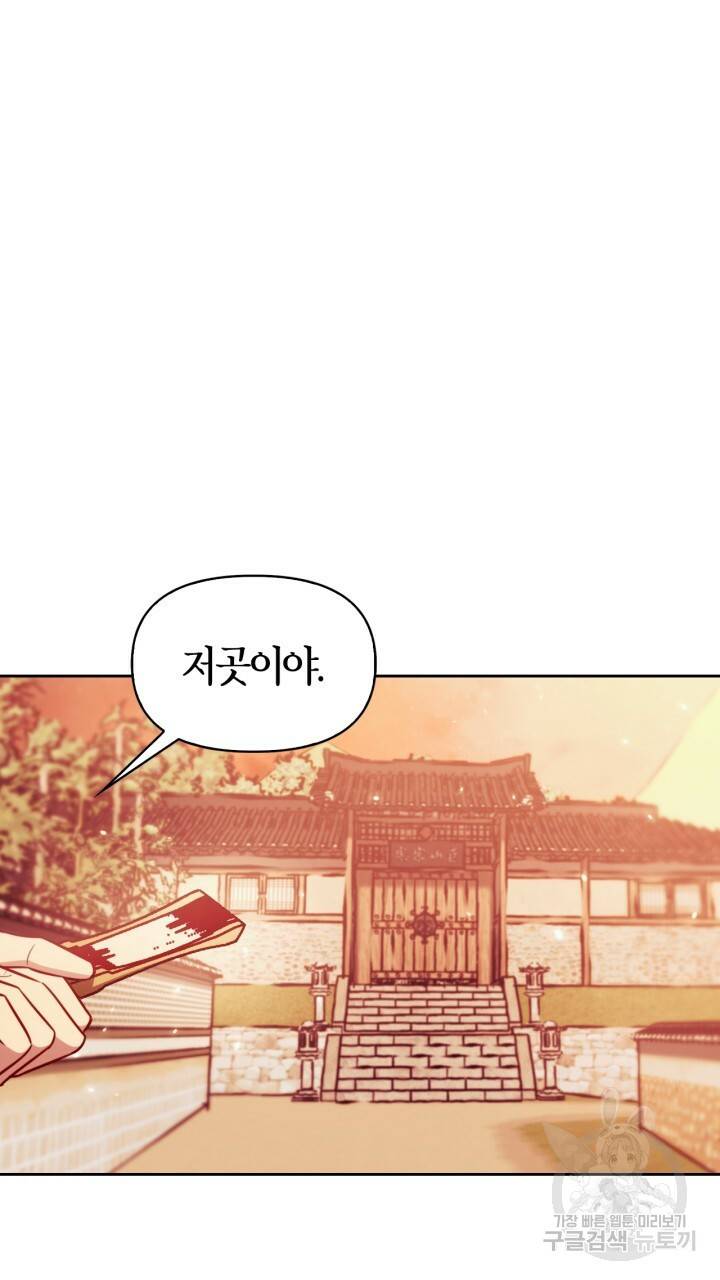 절벽에 뜬 달 36화 35