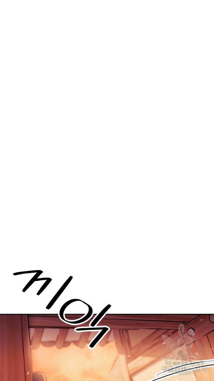 절벽에 뜬 달 36화 46