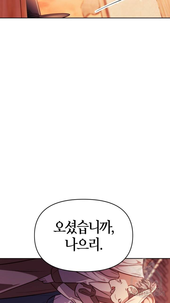 절벽에 뜬 달 36화 47