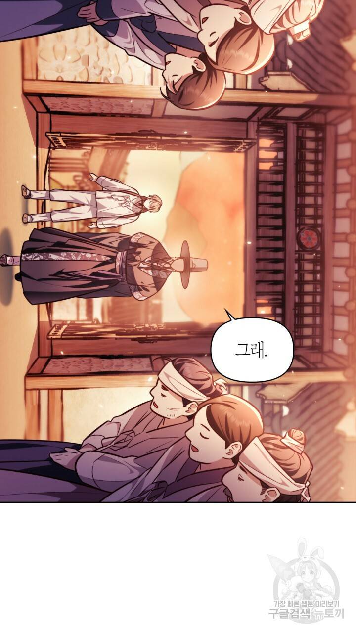 절벽에 뜬 달 36화 48