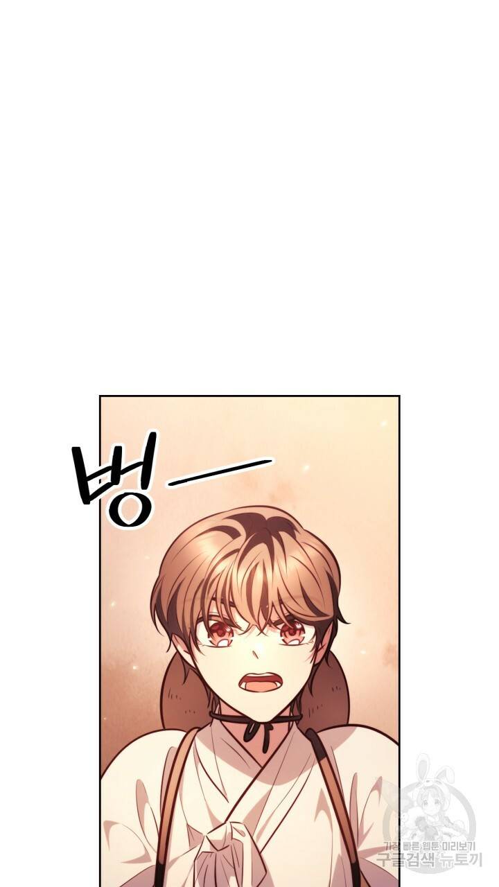 절벽에 뜬 달 36화 49