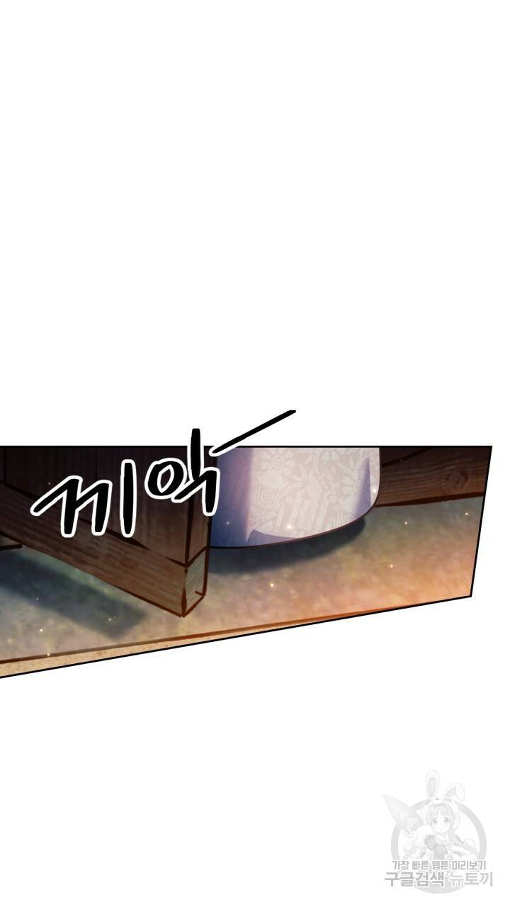 절벽에 뜬 달 36화 58