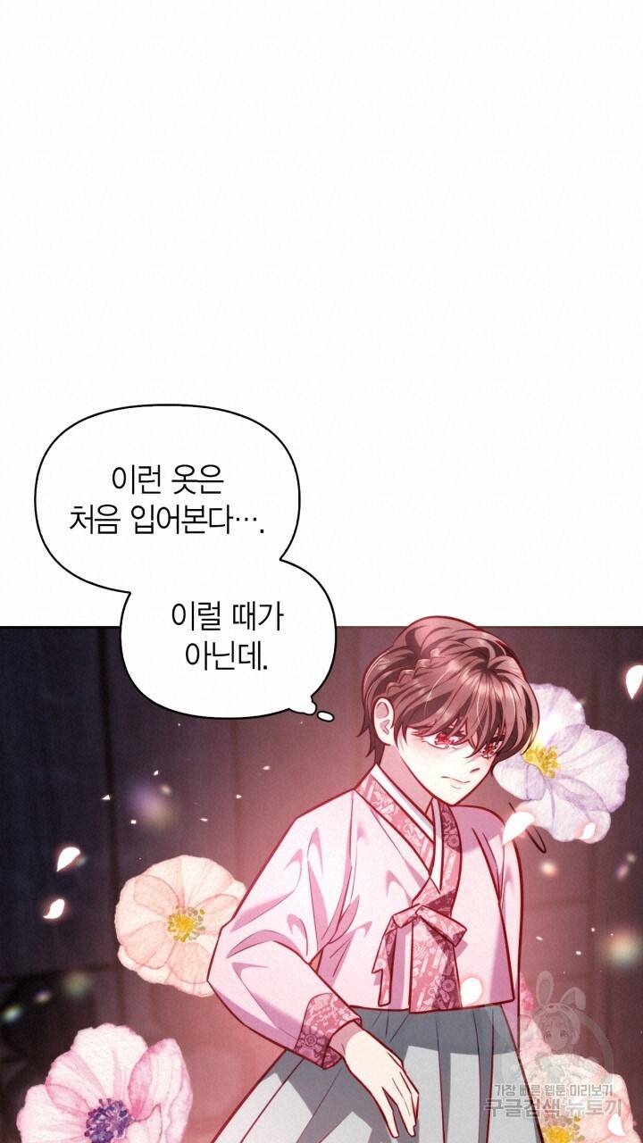 절벽에 뜬 달 36화 59