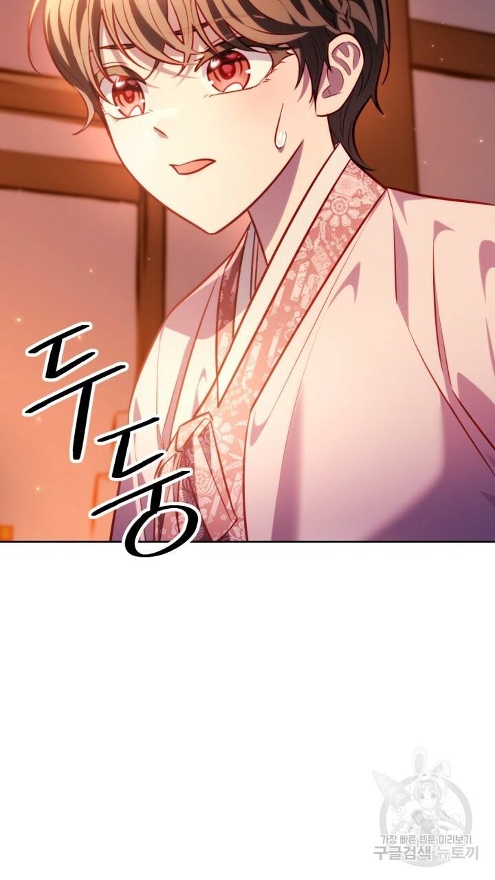 절벽에 뜬 달 36화 72