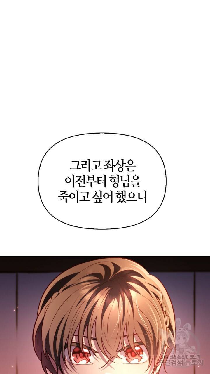 절벽에 뜬 달 36화 96