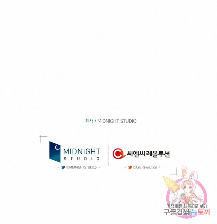 절벽에 뜬 달 36화 99