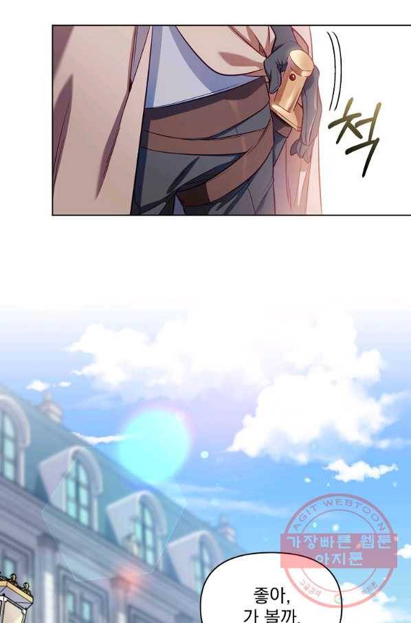 2회차는 레드카펫으로 6화 2