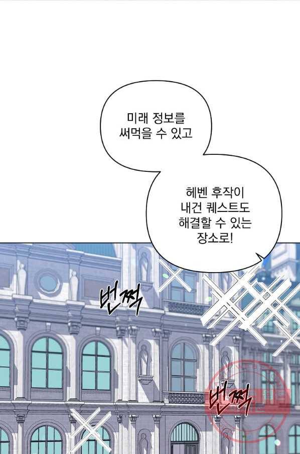 2회차는 레드카펫으로 6화 4