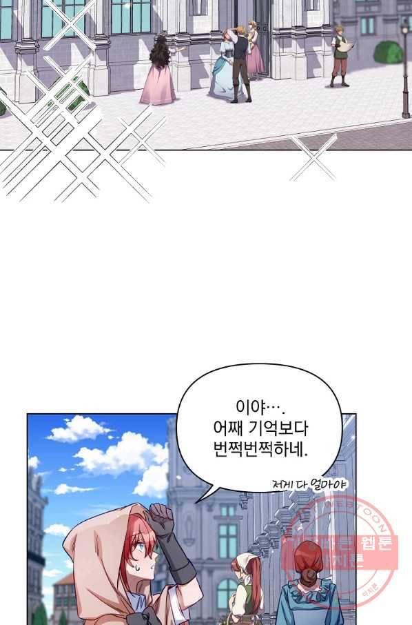2회차는 레드카펫으로 6화 5