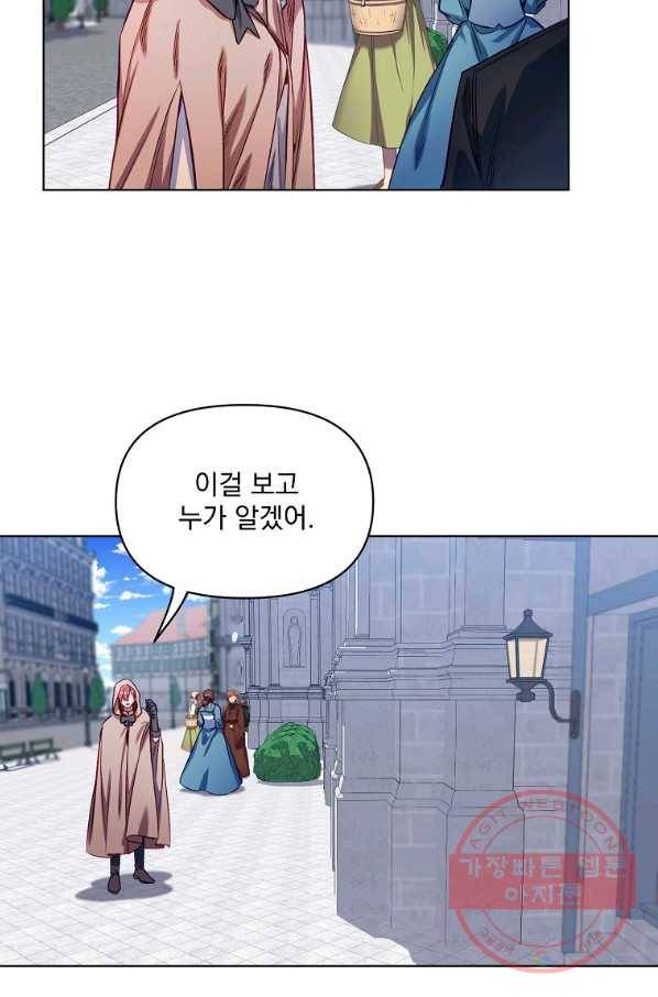 2회차는 레드카펫으로 6화 6