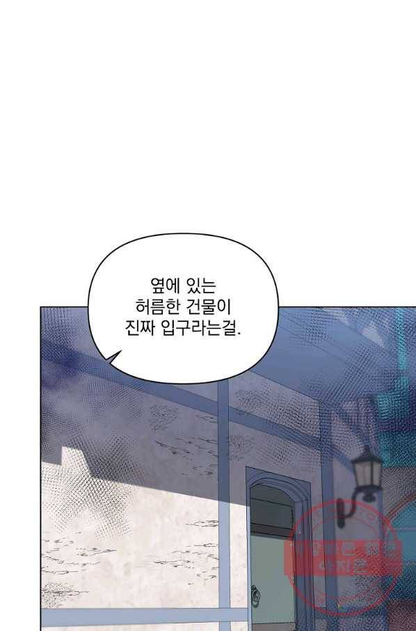 2회차는 레드카펫으로 6화 7
