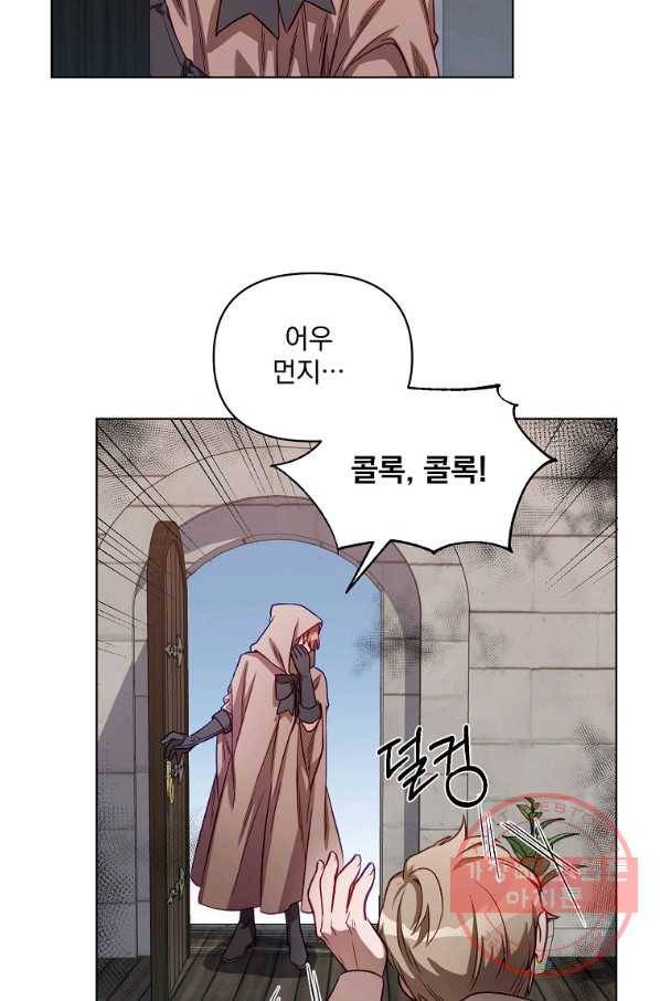 2회차는 레드카펫으로 6화 9