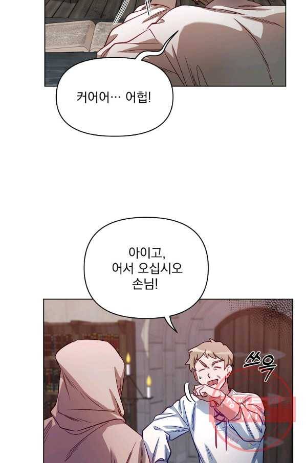 2회차는 레드카펫으로 6화 10