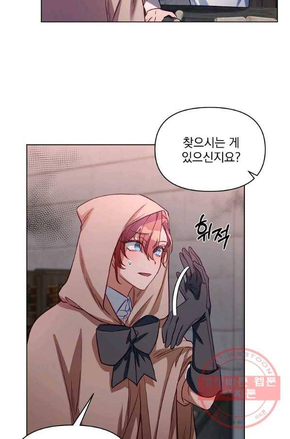 2회차는 레드카펫으로 6화 11