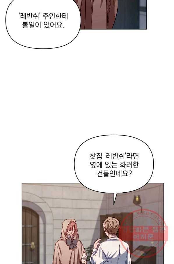 2회차는 레드카펫으로 6화 12