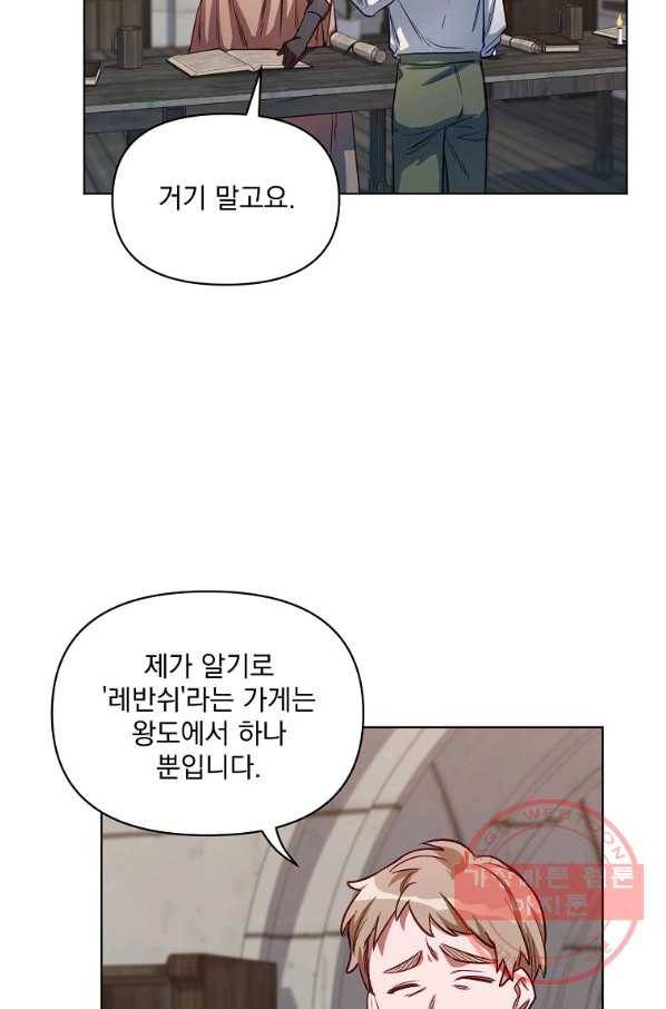 2회차는 레드카펫으로 6화 13