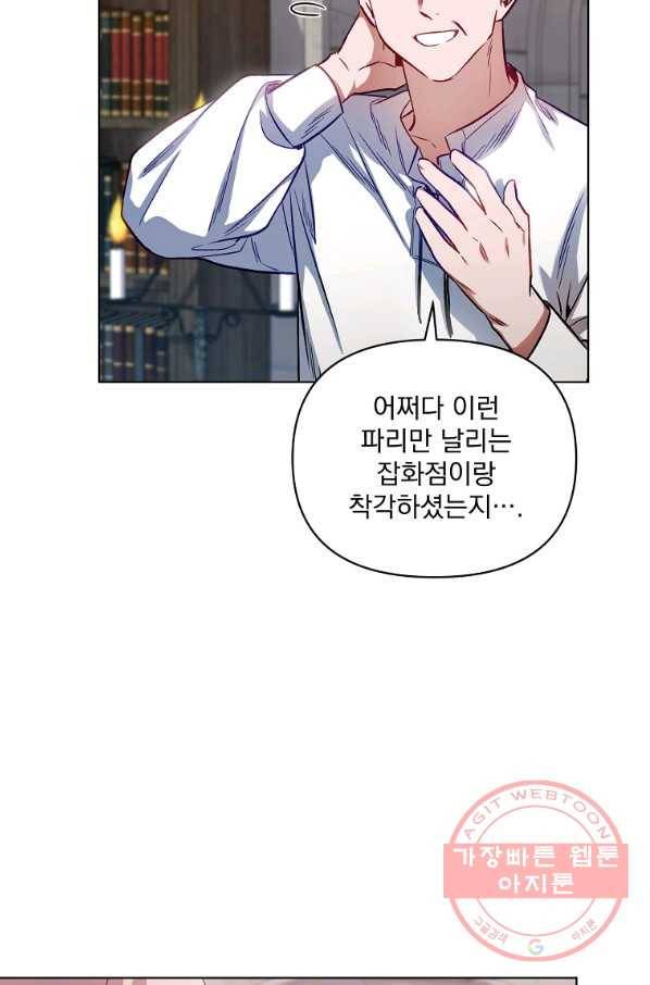 2회차는 레드카펫으로 6화 14