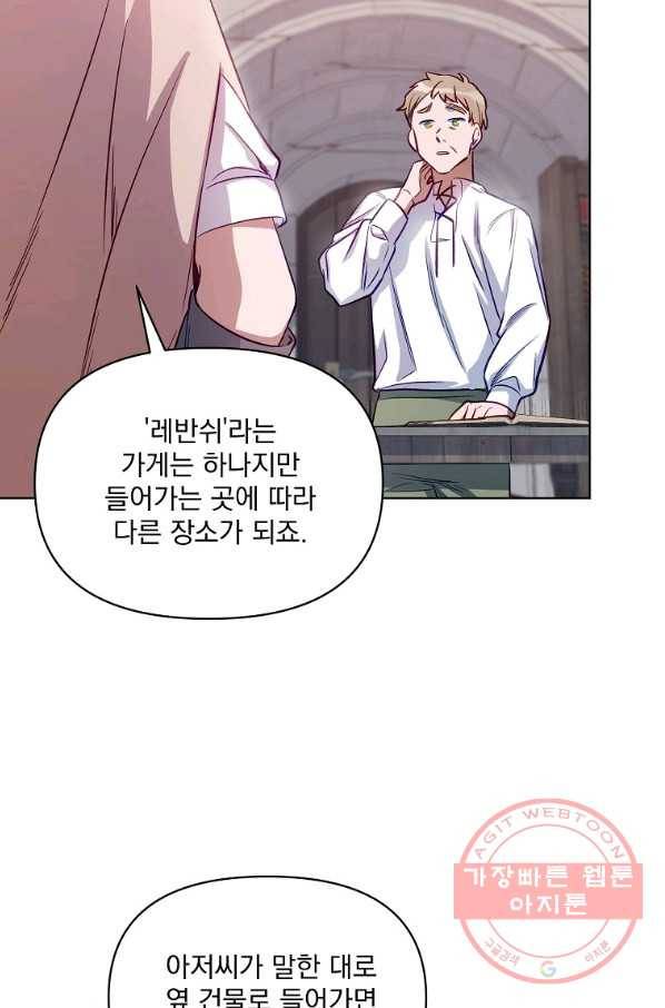2회차는 레드카펫으로 6화 15