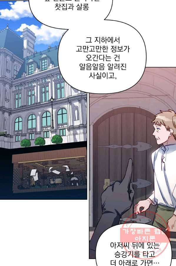 2회차는 레드카펫으로 6화 16