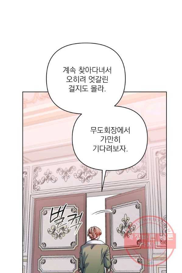 2회차는 레드카펫으로 16화 3