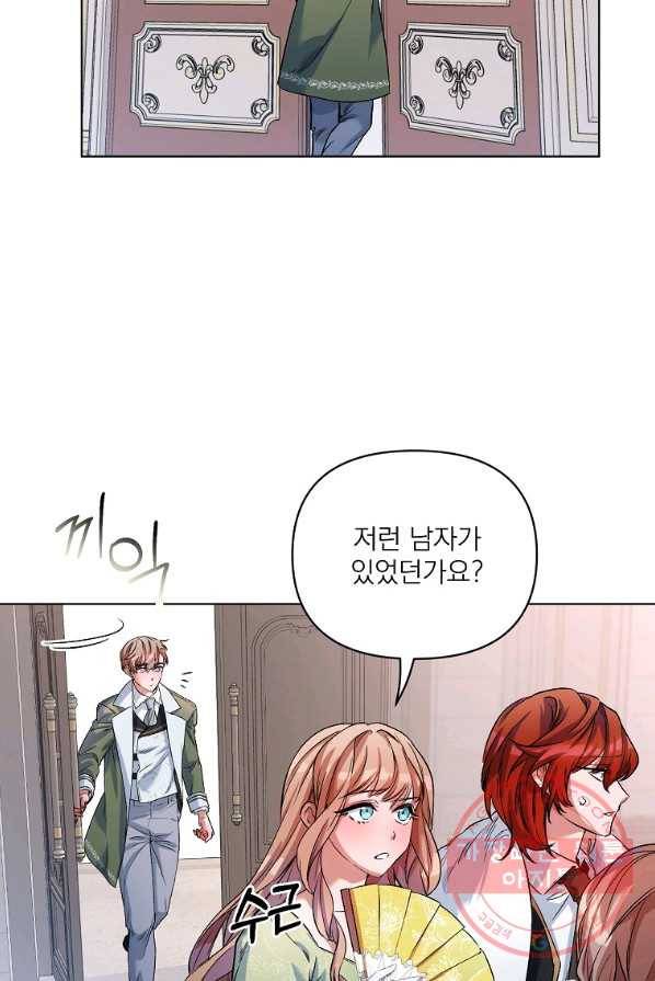 2회차는 레드카펫으로 16화 4